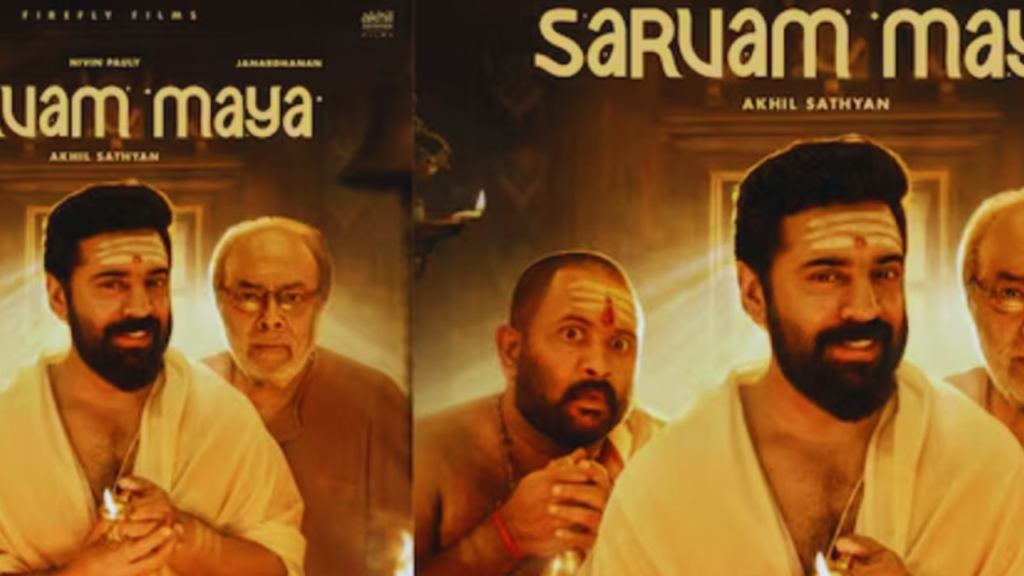 Sarvam Maya Movie