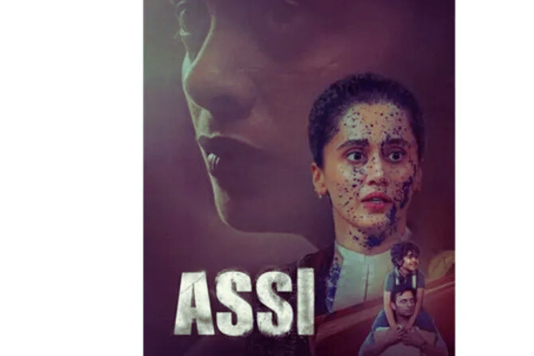 assie movie release date